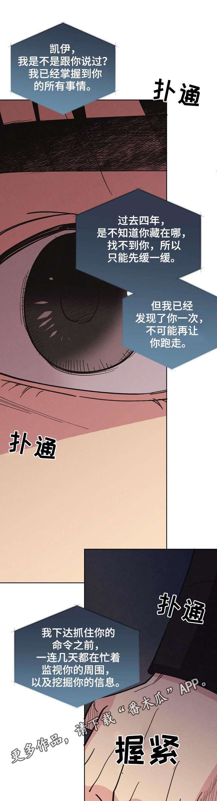 第57章：【第二季】新的代号