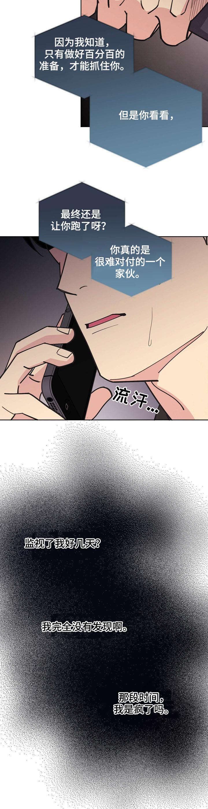 第57章：【第二季】新的代号