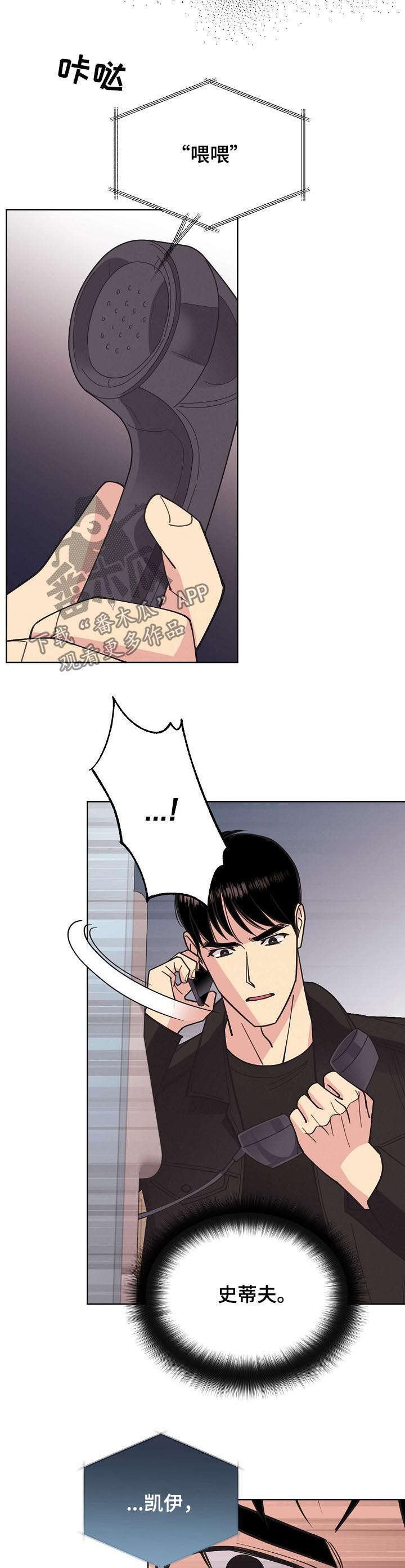 第57章：【第二季】新的代号
