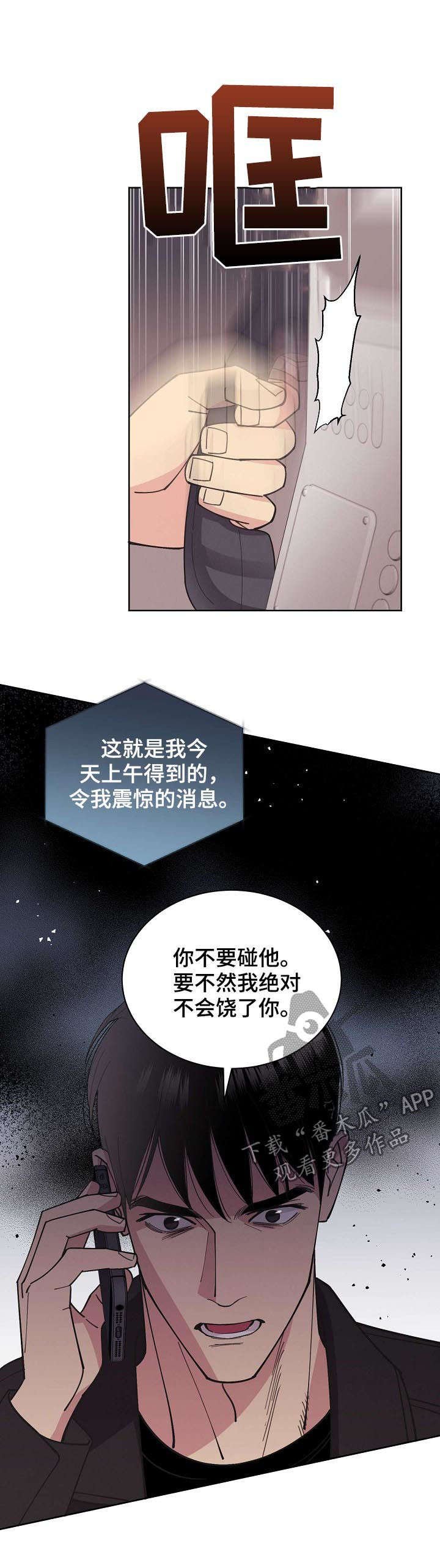 第57章：【第二季】新的代号