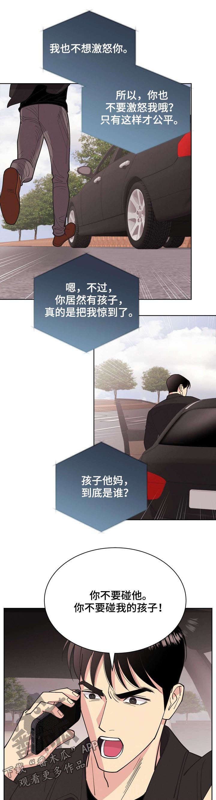 第57章：【第二季】新的代号