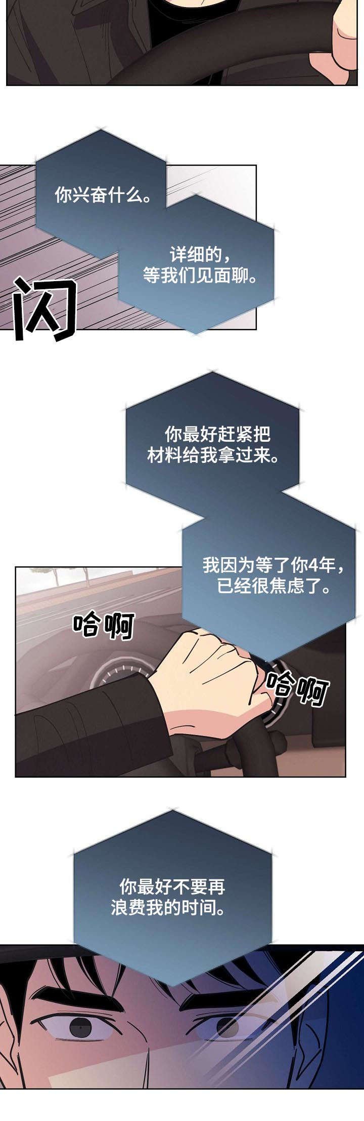 第57章：【第二季】新的代号