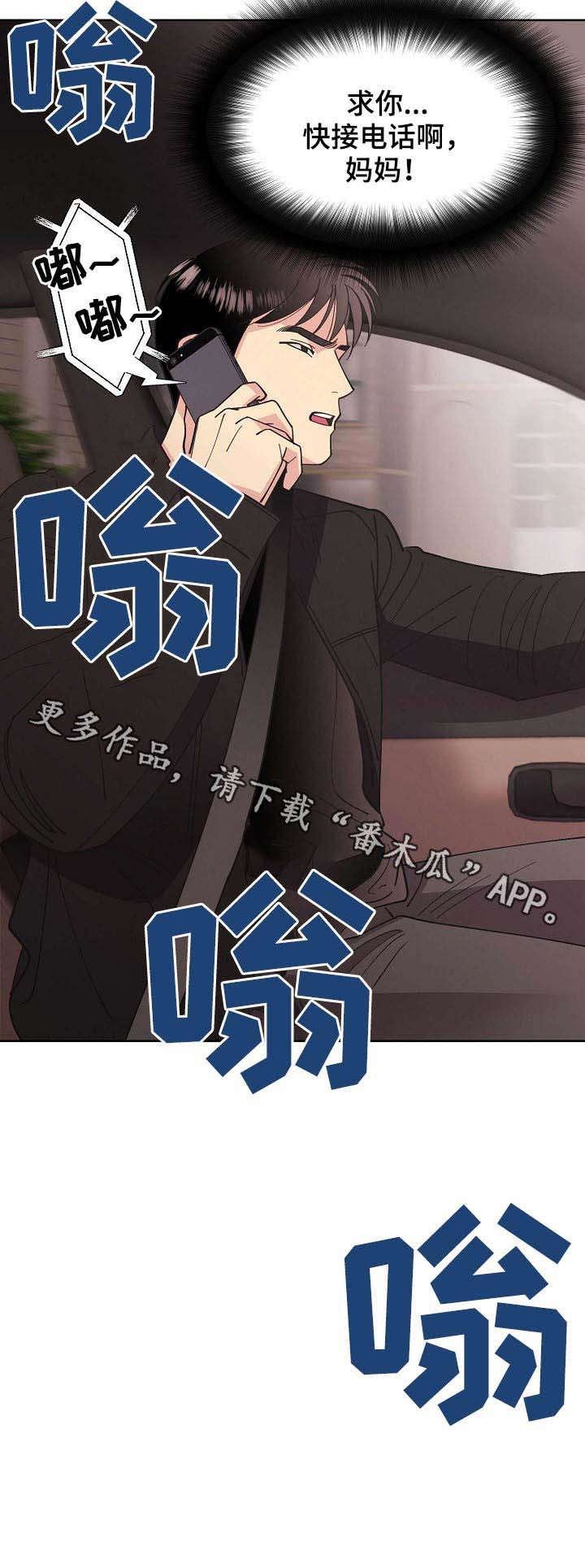 第57章：【第二季】新的代号