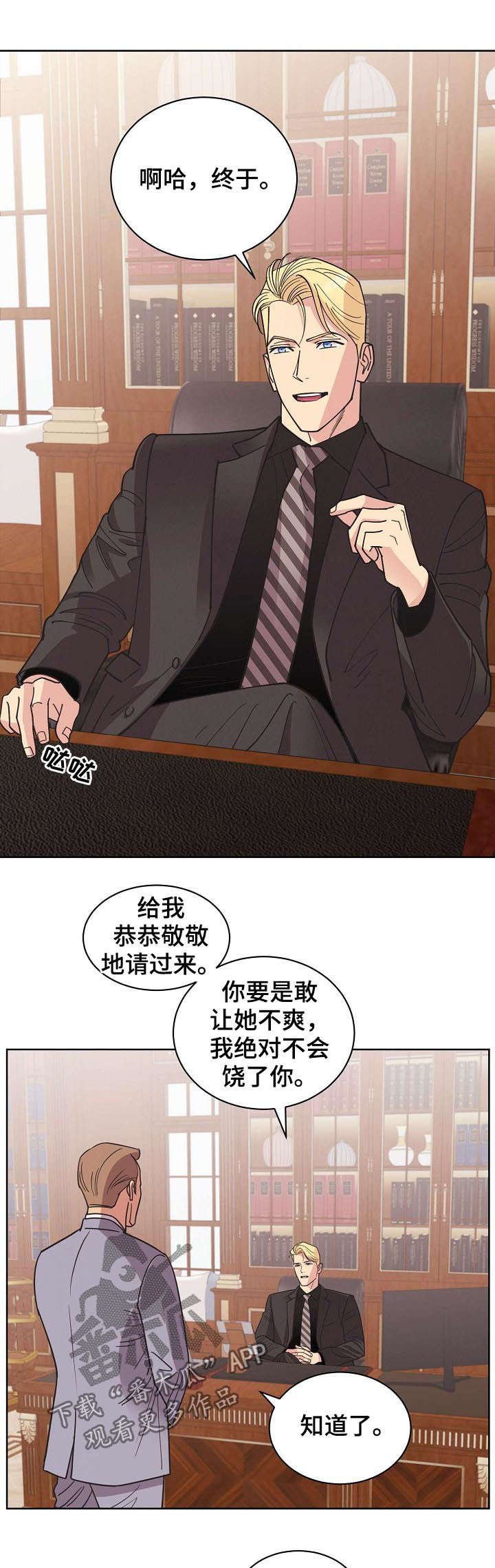第58章：【第二季】疯子