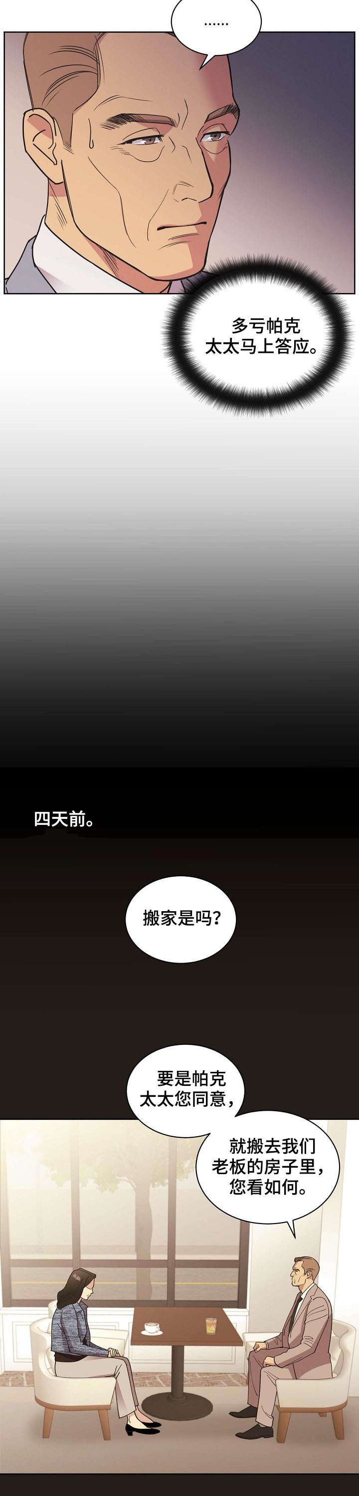第58章：【第二季】疯子