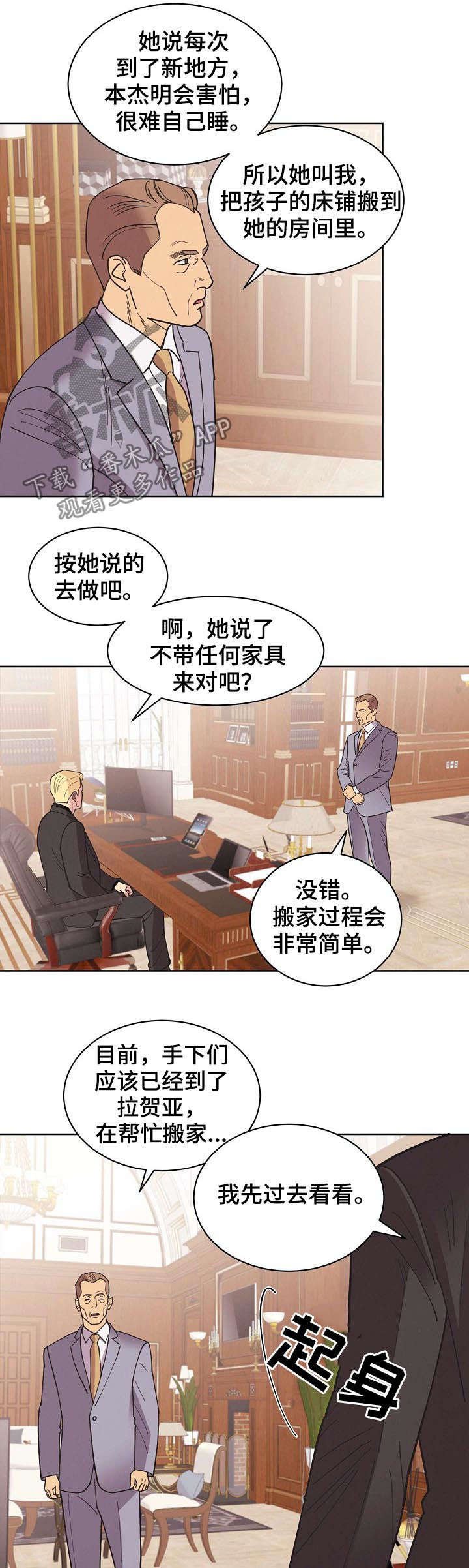第58章：【第二季】疯子