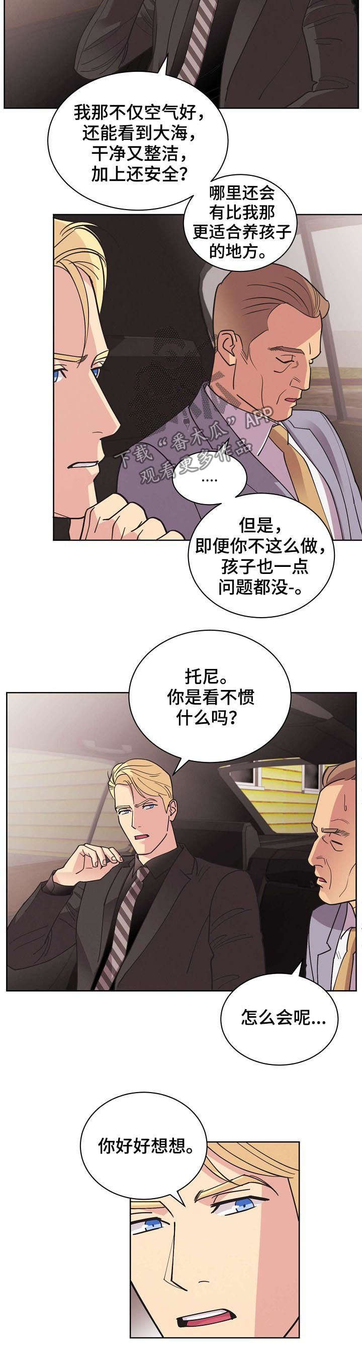 第58章：【第二季】疯子