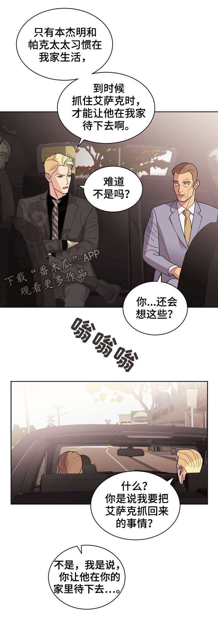 第58章：【第二季】疯子