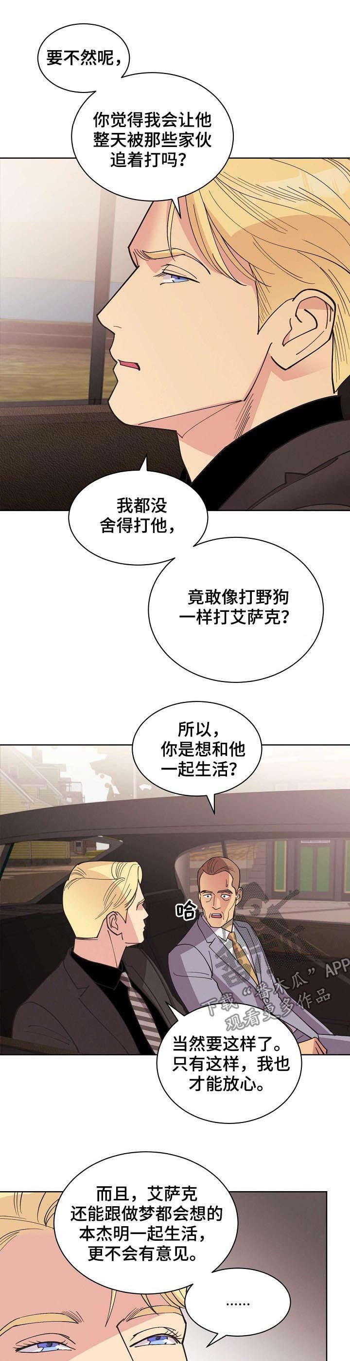 第58章：【第二季】疯子