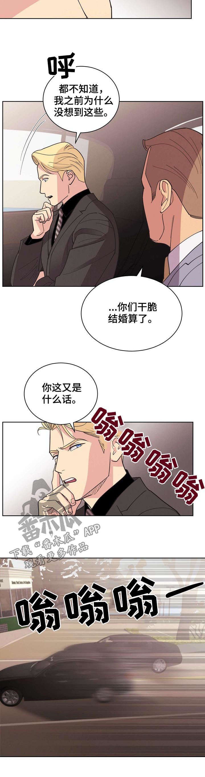 第58章：【第二季】疯子
