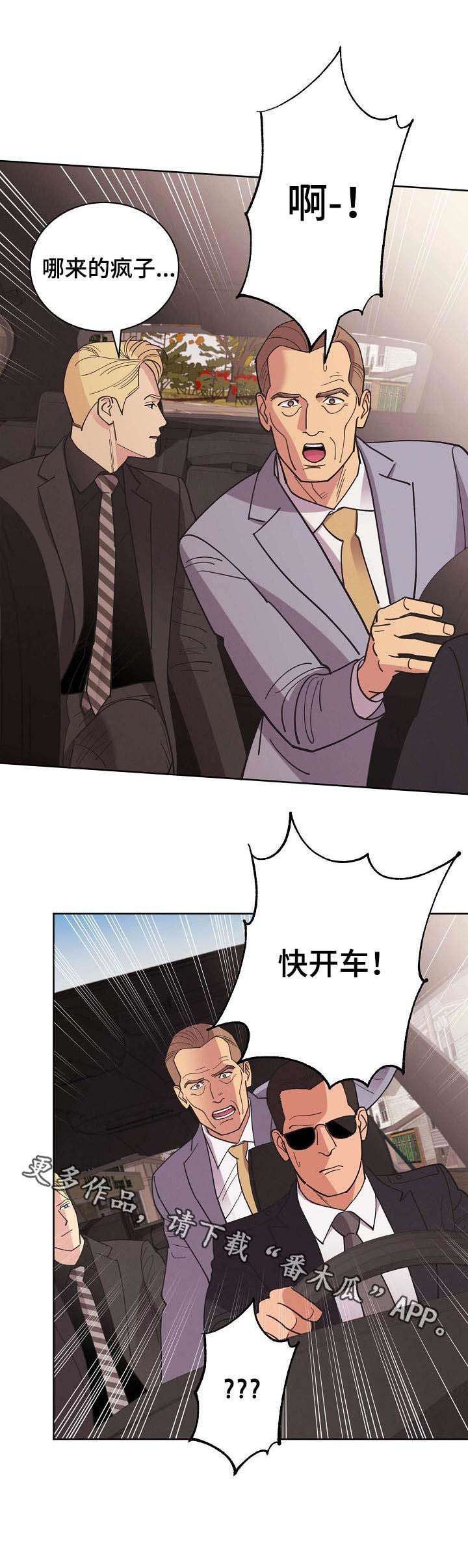 第58章：【第二季】疯子