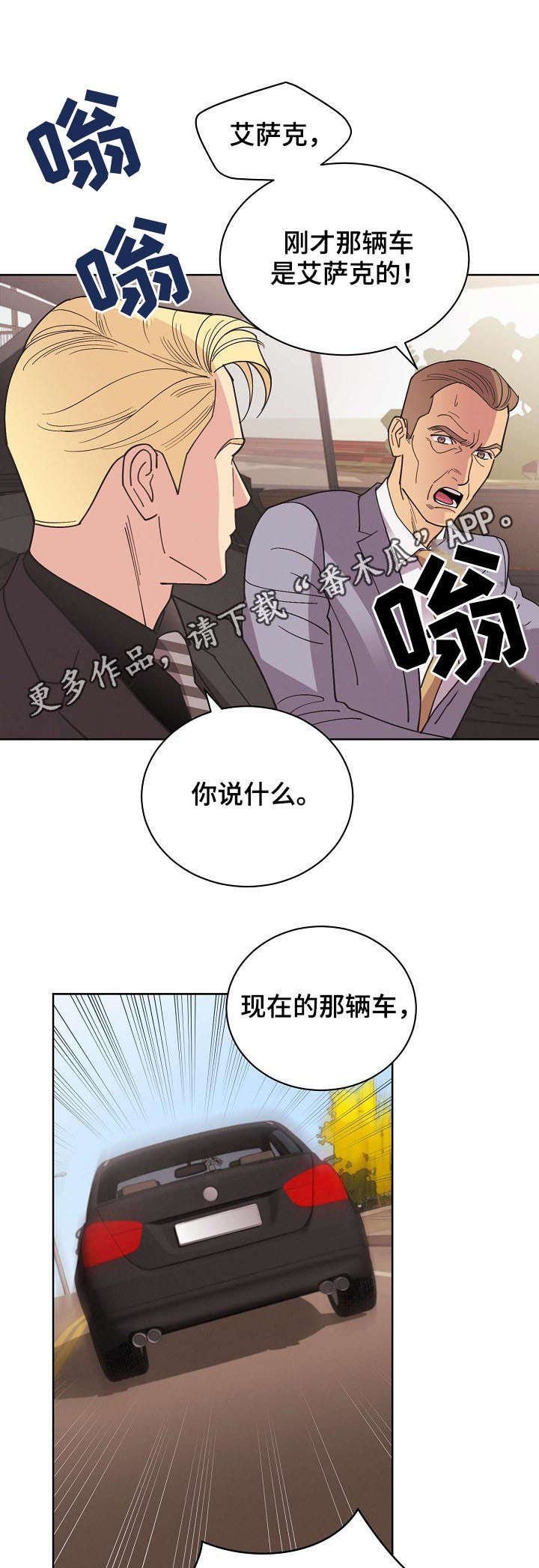 第59章：【第二季】劫持
