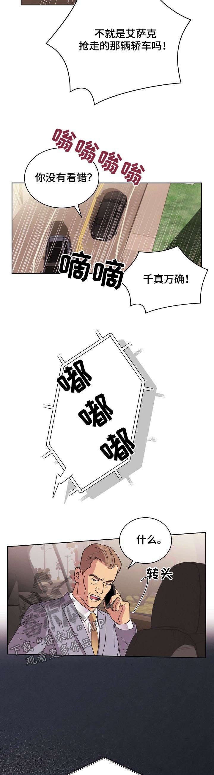第59章：【第二季】劫持