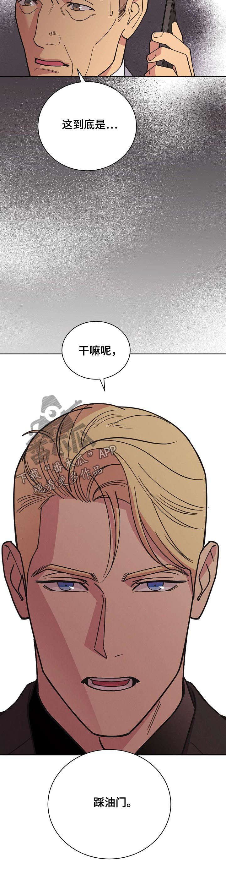 第59章：【第二季】劫持