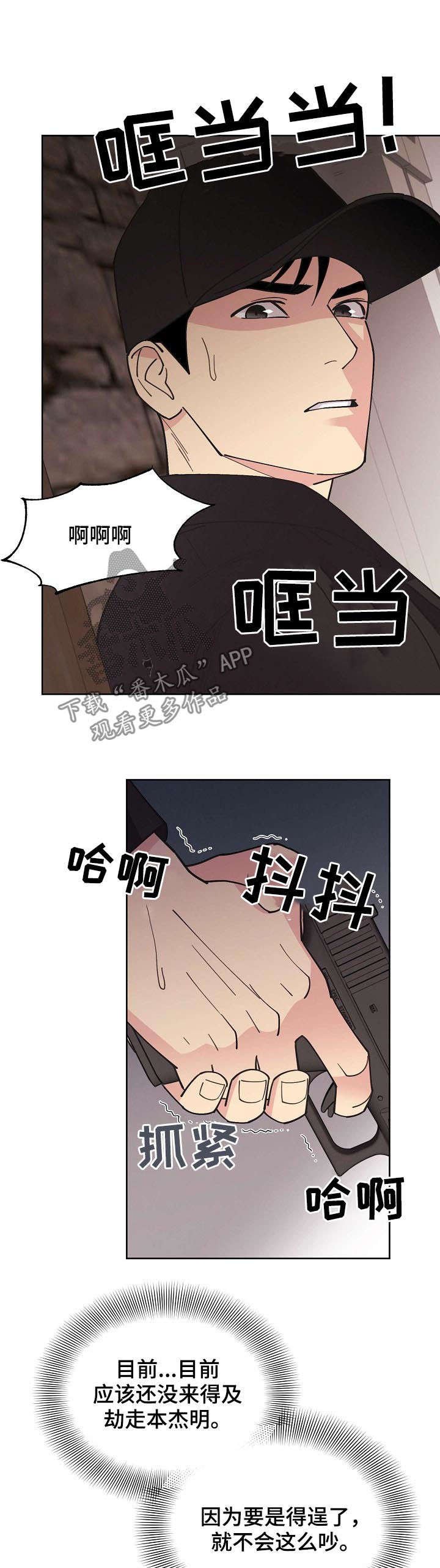 第59章：【第二季】劫持