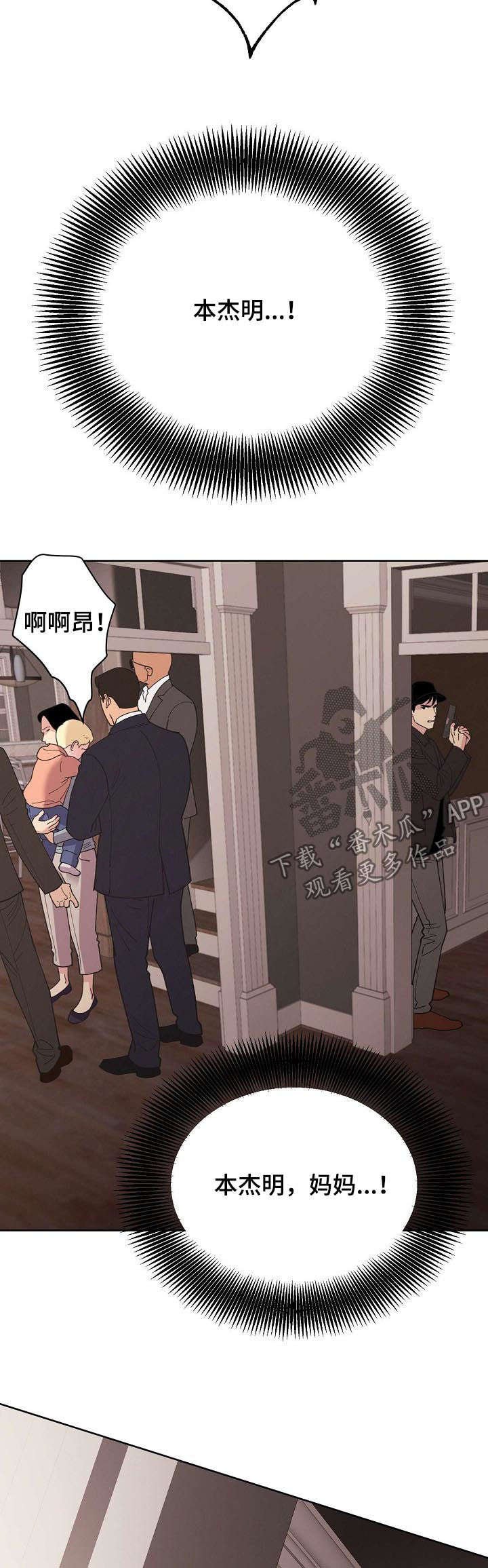 第59章：【第二季】劫持