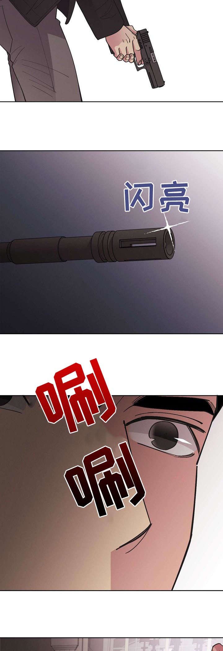 第59章：【第二季】劫持