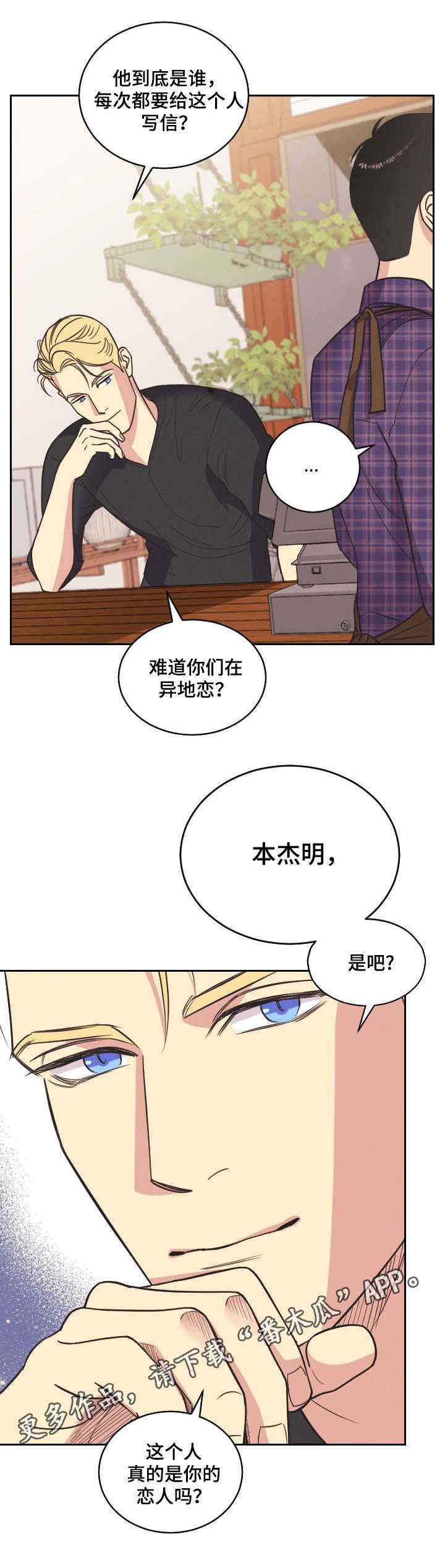第6章：本杰明