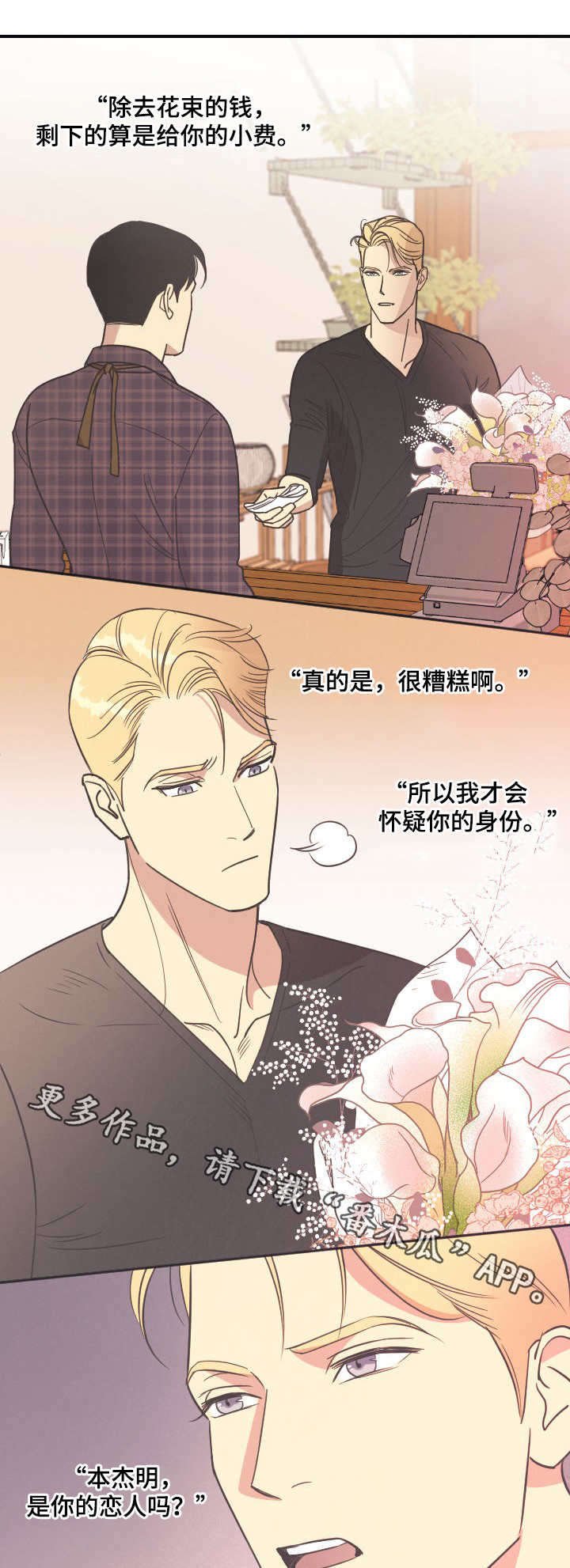 第6章：本杰明
