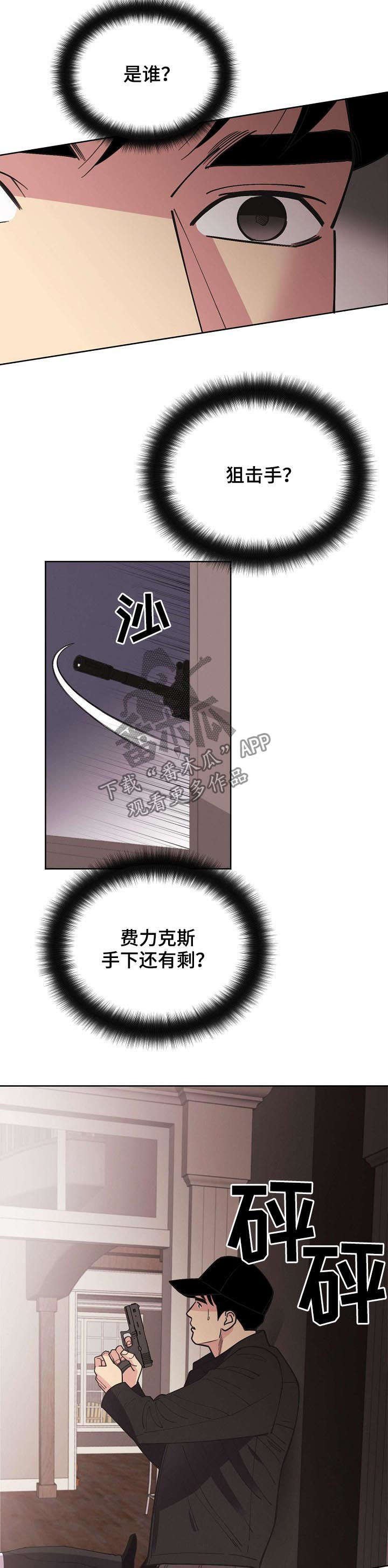 第60章：【第二季】停车！