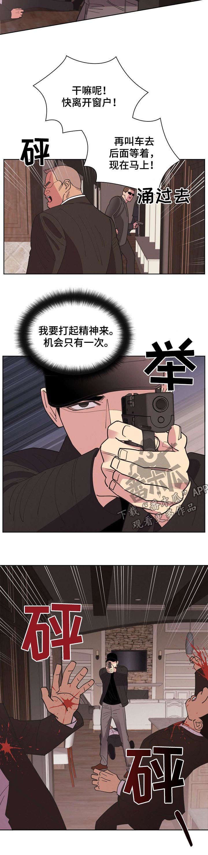 第60章：【第二季】停车！