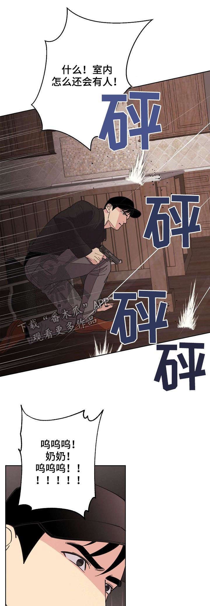 第60章：【第二季】停车！