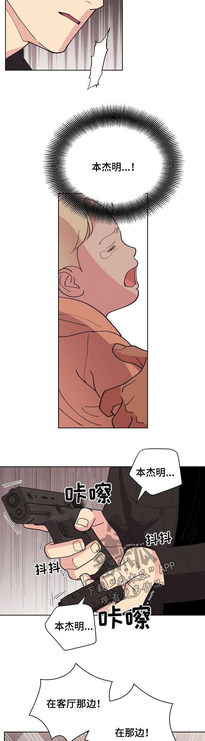 第60章：【第二季】停车！