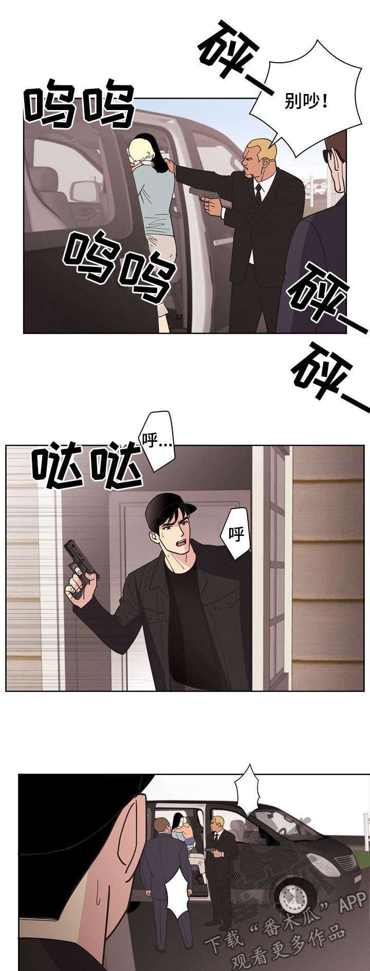 第60章：【第二季】停车！
