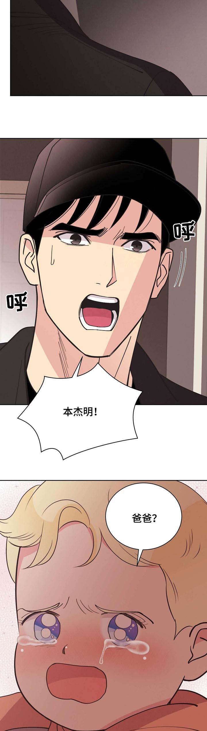 第60章：【第二季】停车！