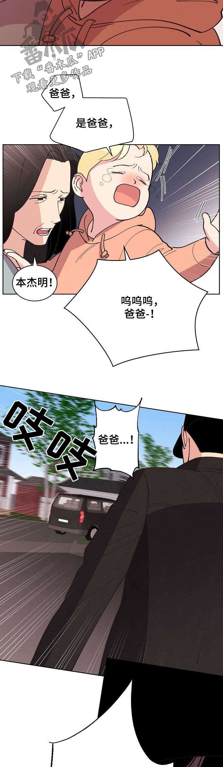 第60章：【第二季】停车！