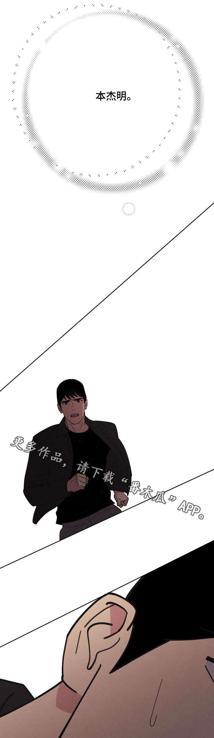 第60章：【第二季】停车！