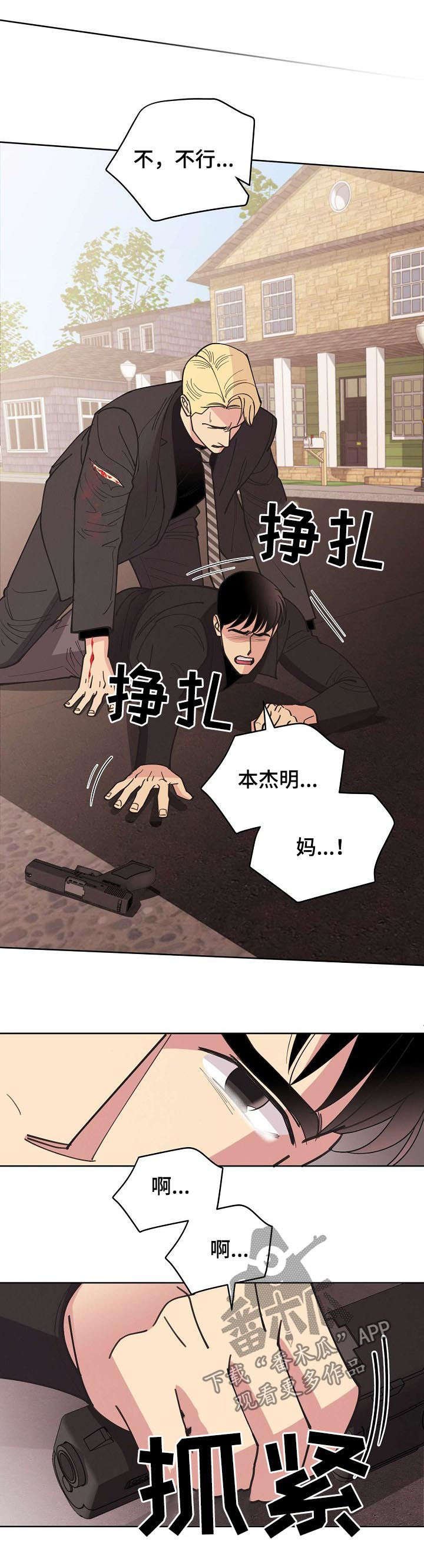 第61章：【第二季】雇佣兵