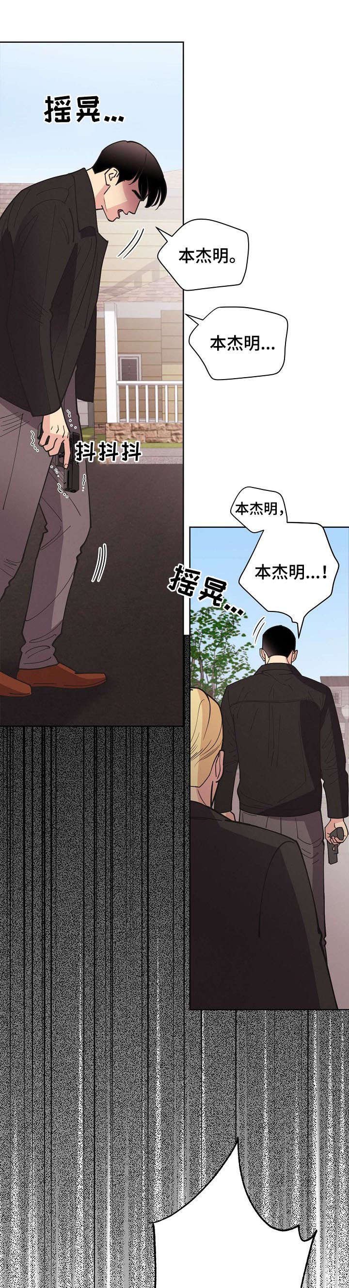 第61章：【第二季】雇佣兵