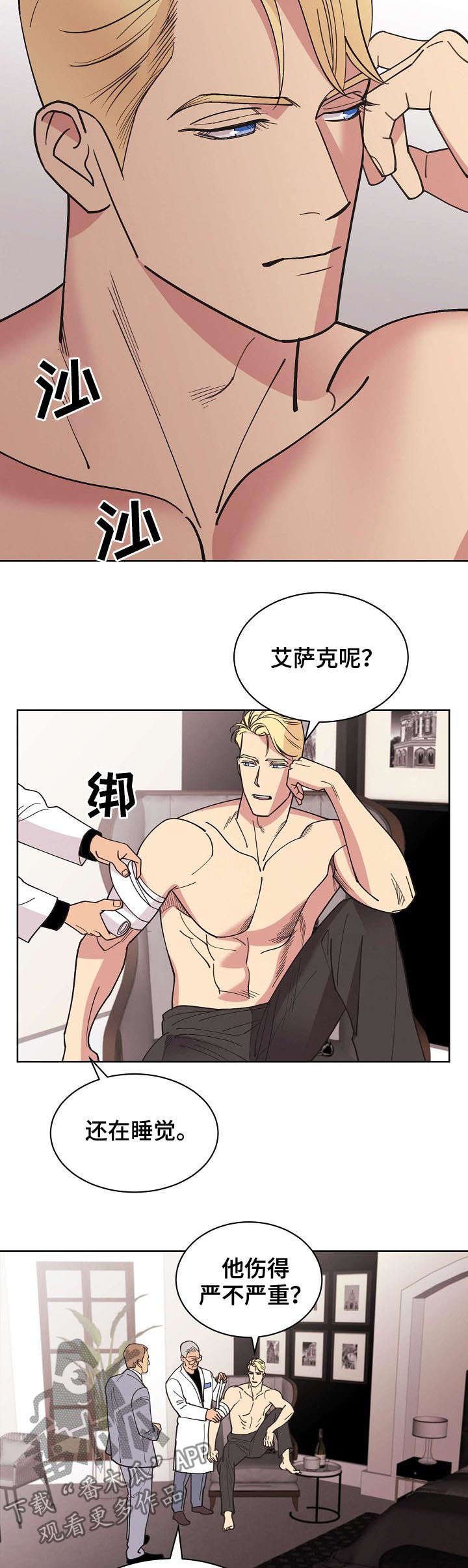 第61章：【第二季】雇佣兵