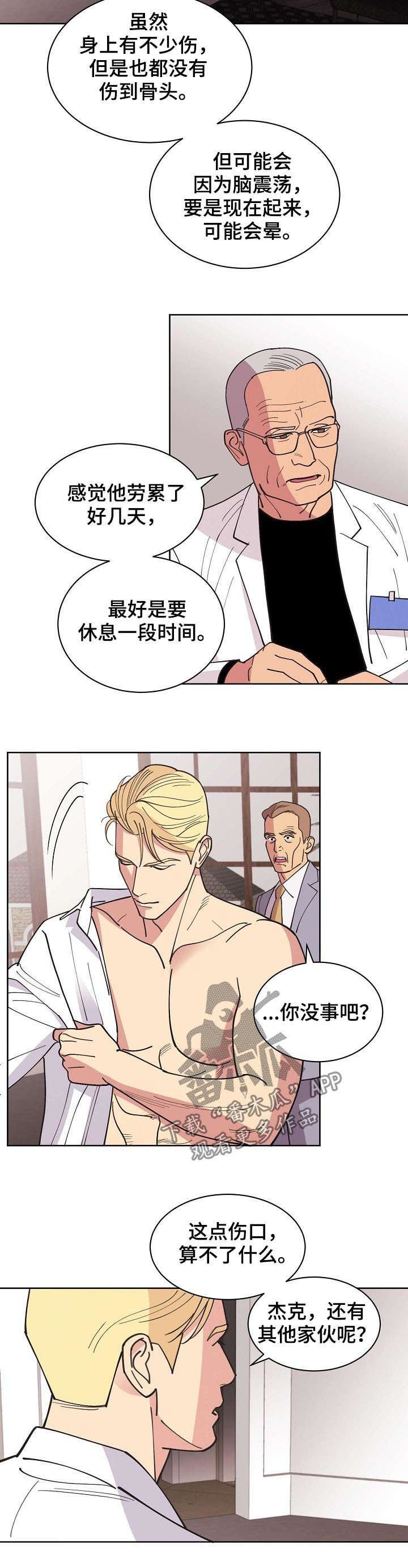 第61章：【第二季】雇佣兵