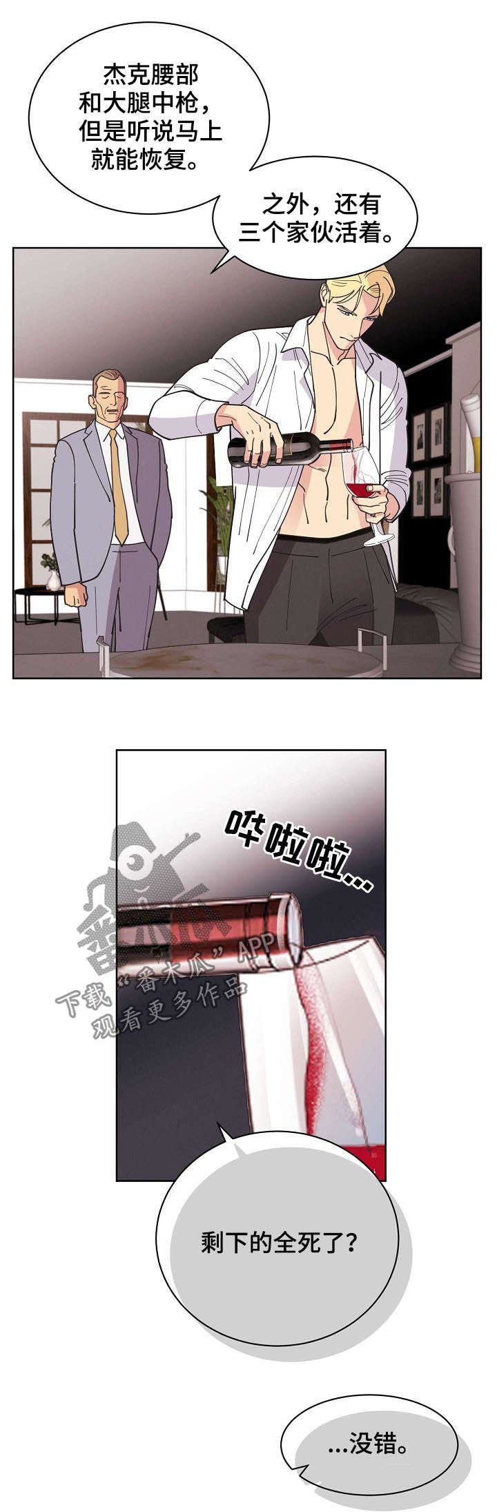 第61章：【第二季】雇佣兵