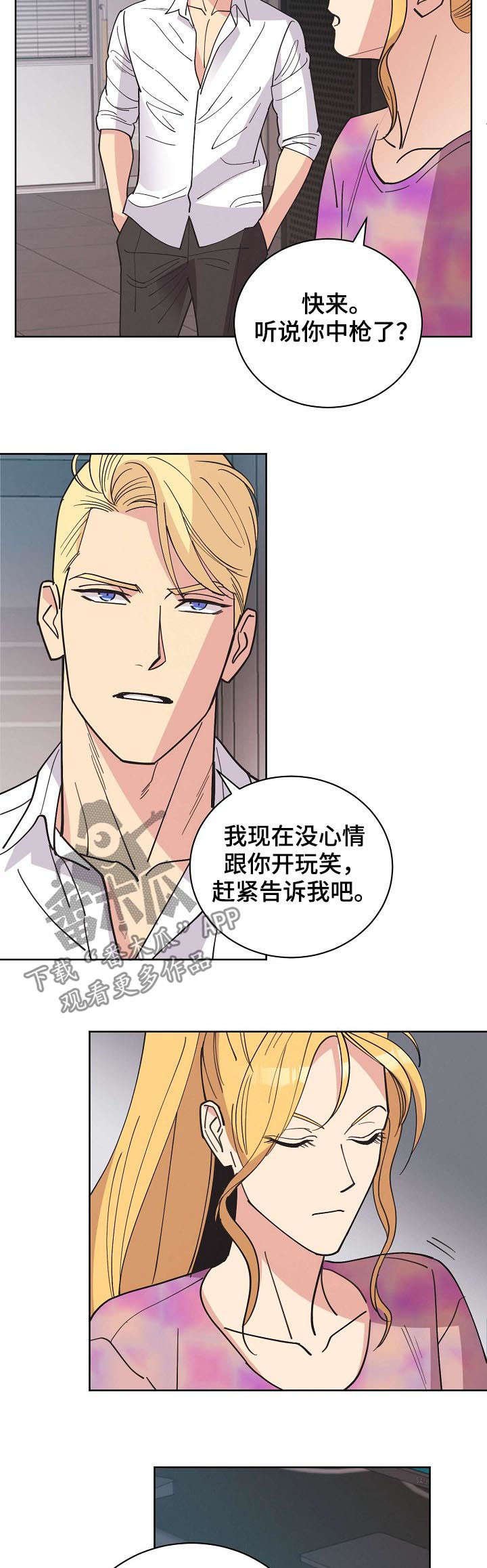 第61章：【第二季】雇佣兵