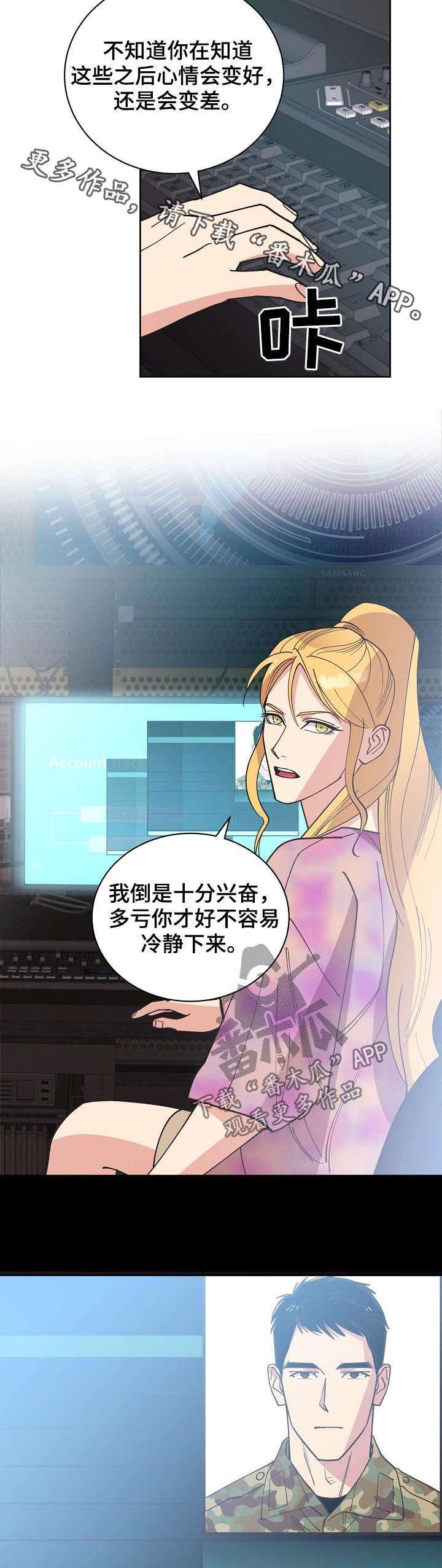 第61章：【第二季】雇佣兵