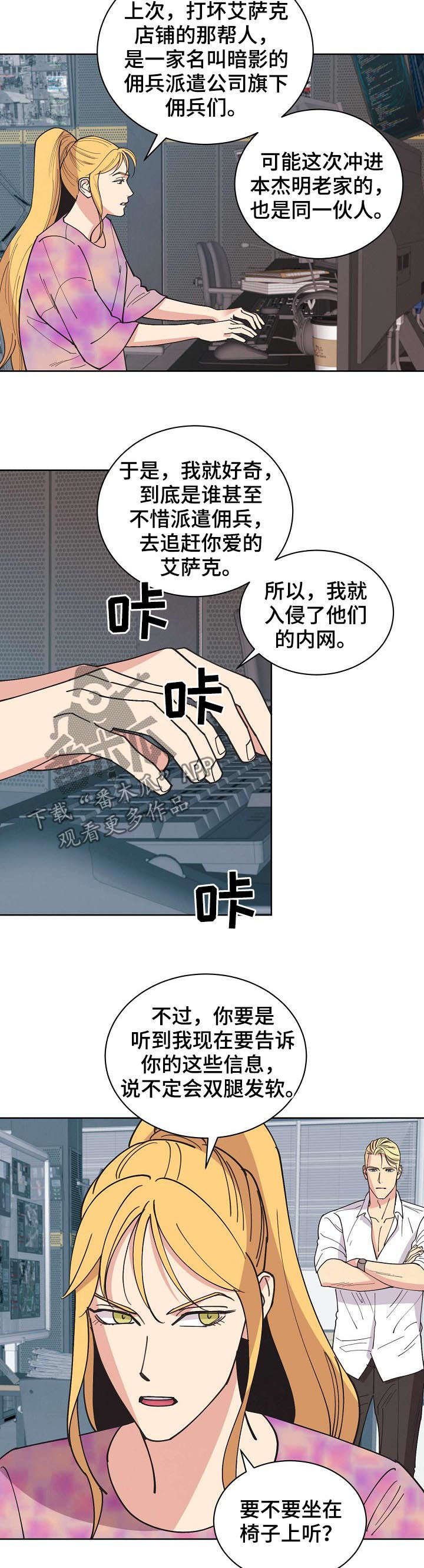 第62章：【第二季】后爸