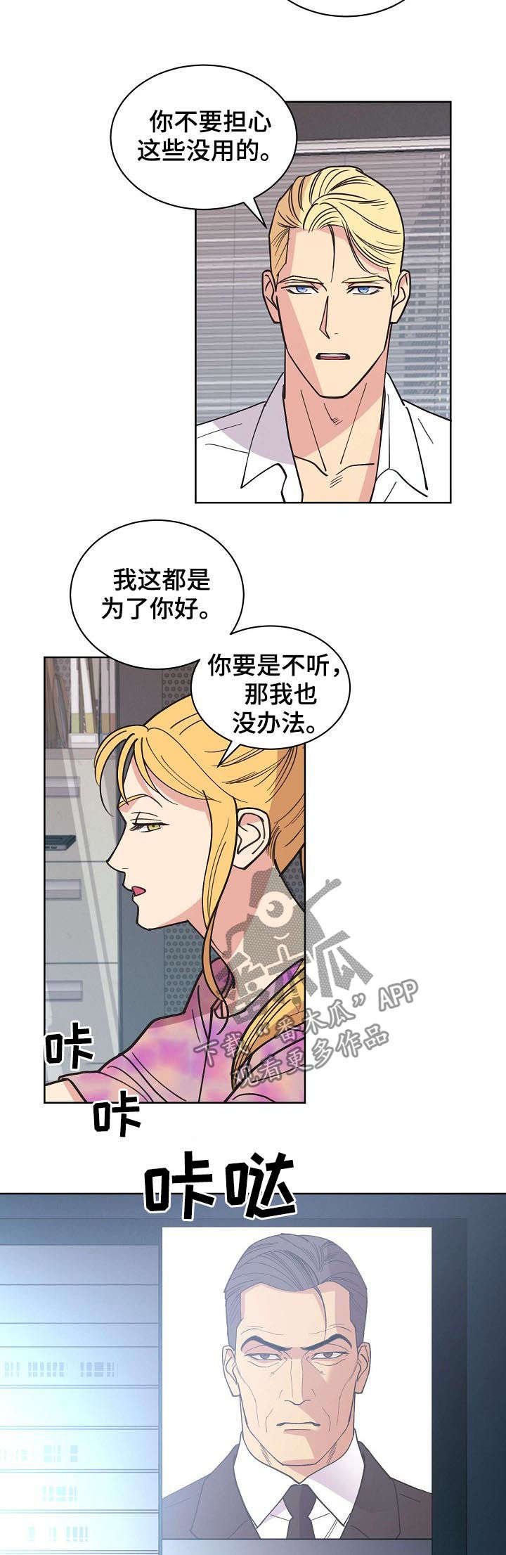 第62章：【第二季】后爸