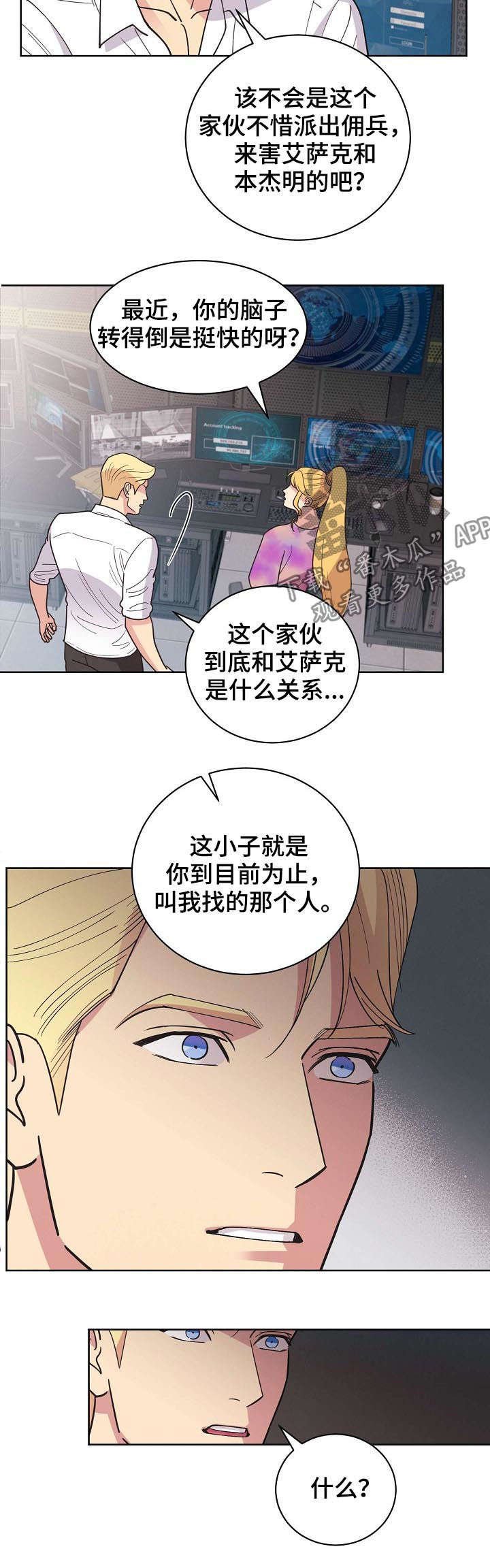 第62章：【第二季】后爸