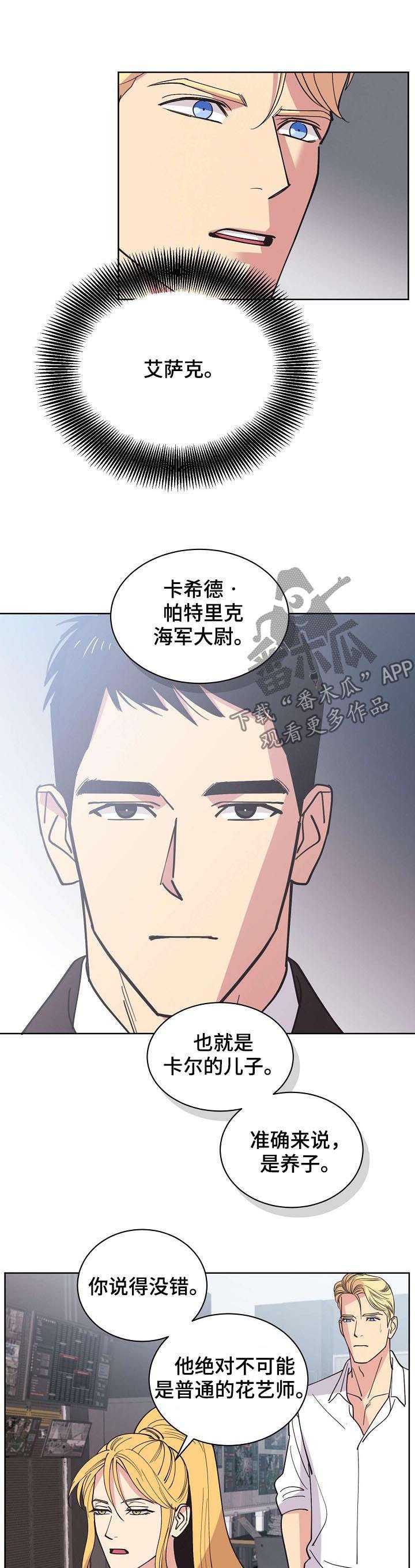 第62章：【第二季】后爸