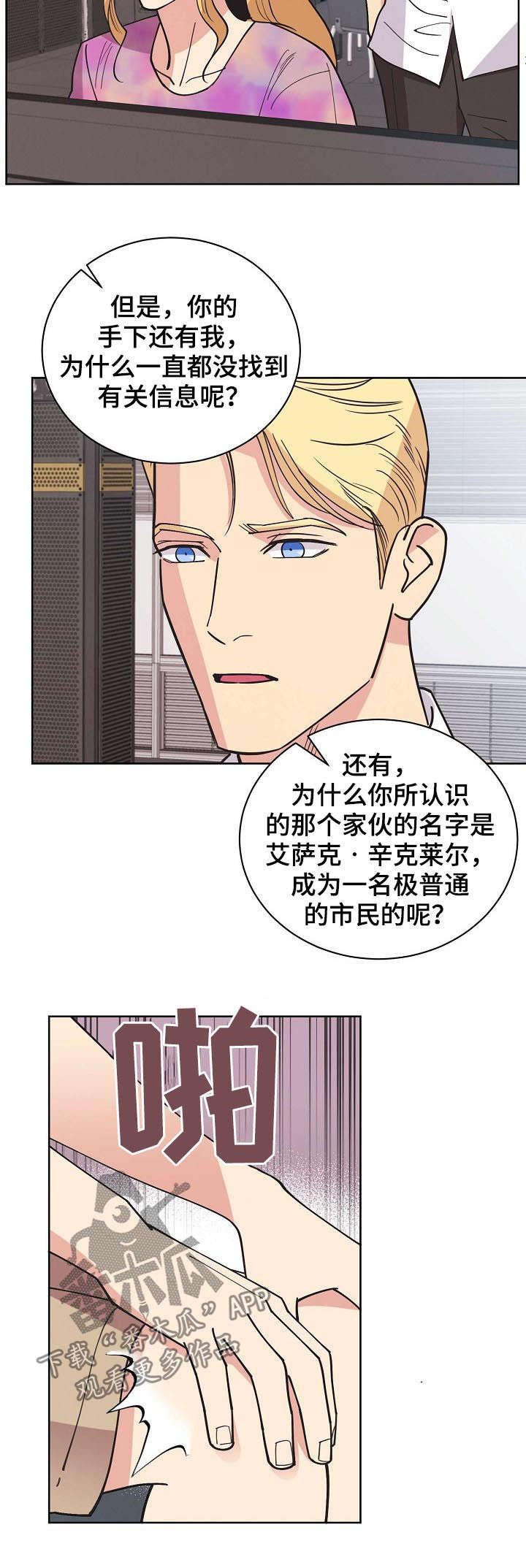 第62章：【第二季】后爸