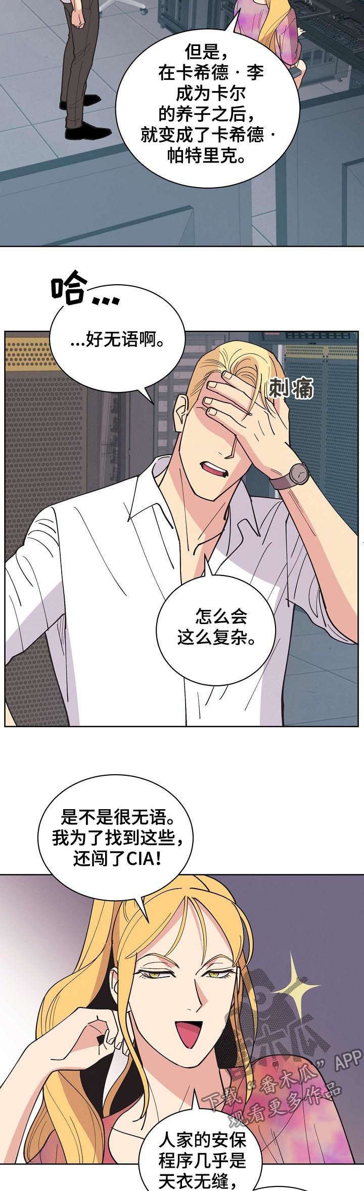 第62章：【第二季】后爸