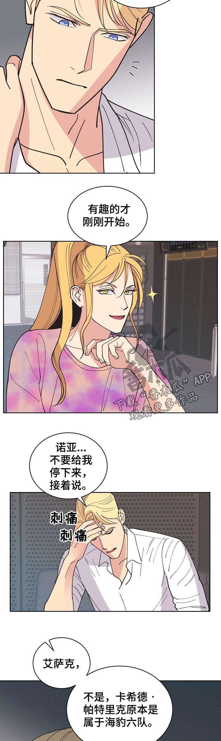 第63章：【第二季】海豹六队