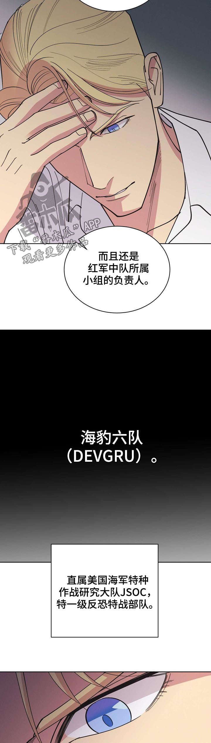 第63章：【第二季】海豹六队