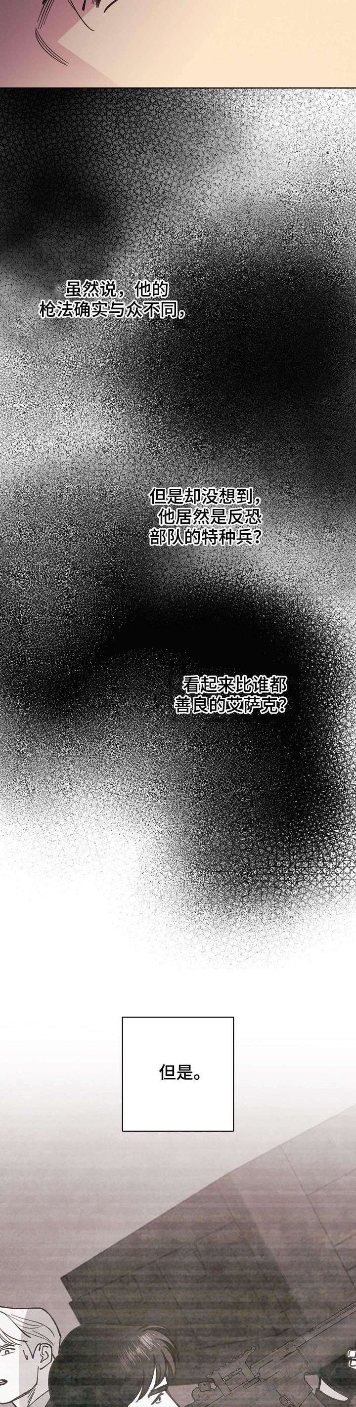 第63章：【第二季】海豹六队