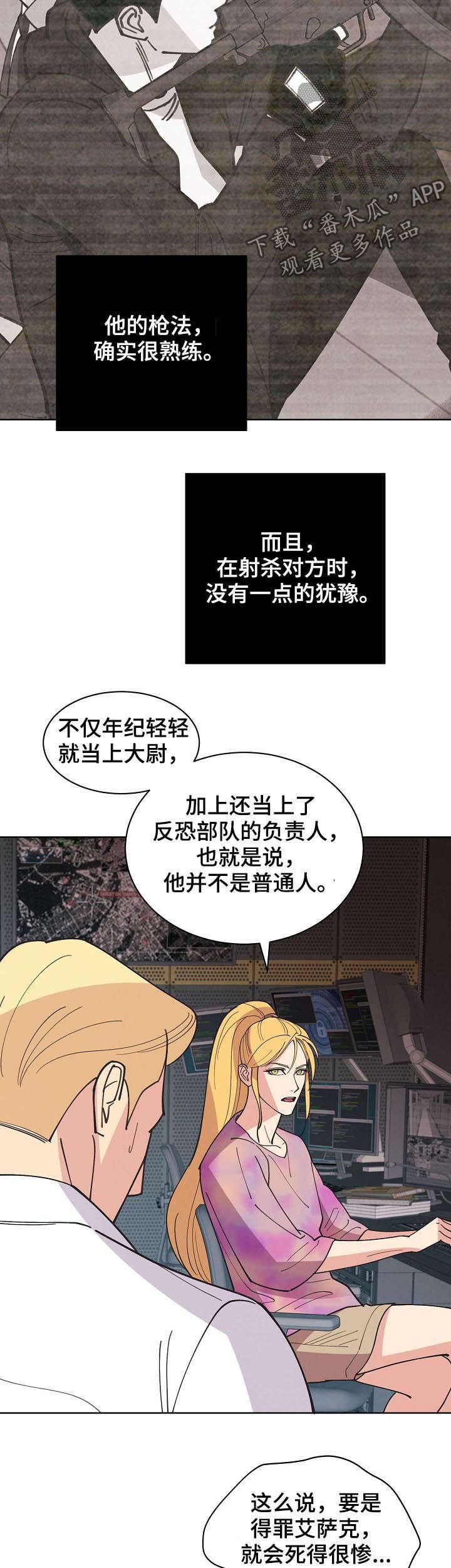 第63章：【第二季】海豹六队