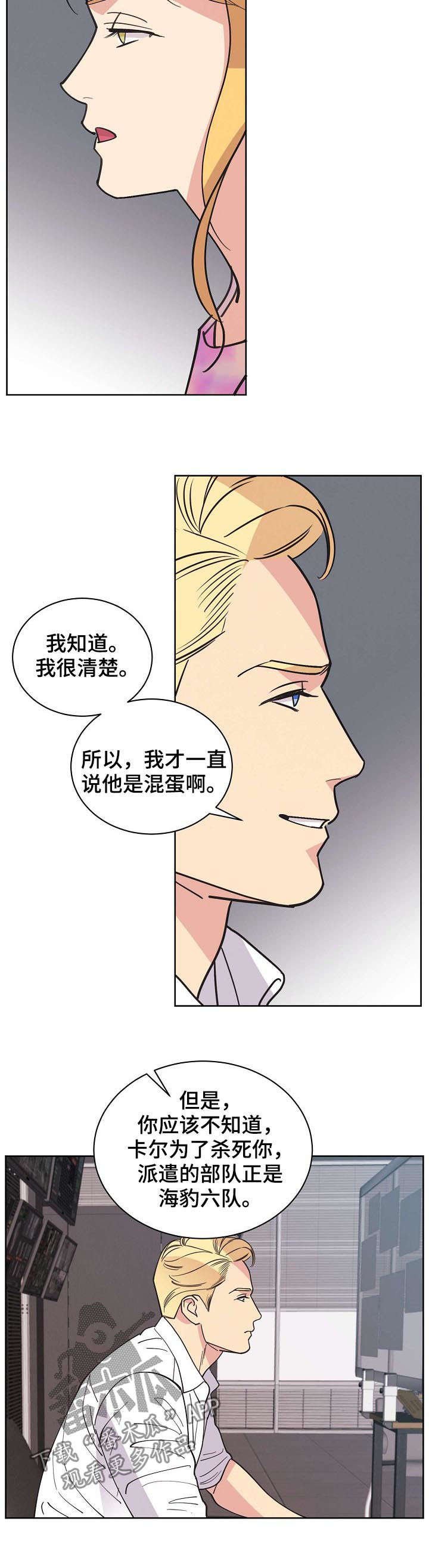 第63章：【第二季】海豹六队