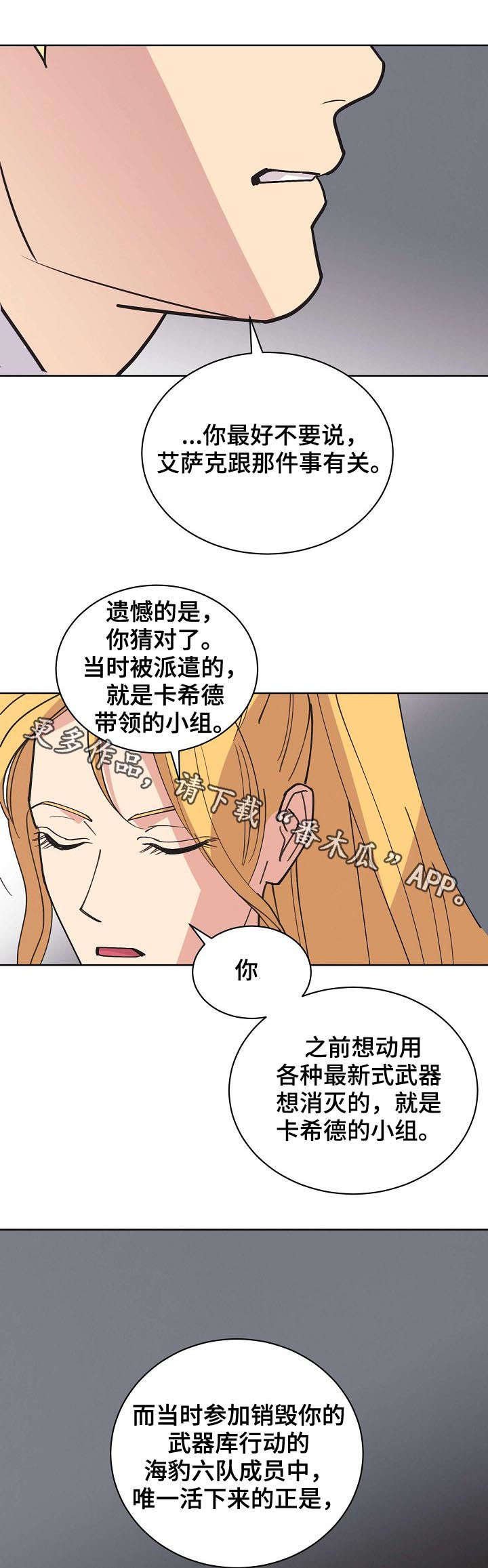 第63章：【第二季】海豹六队
